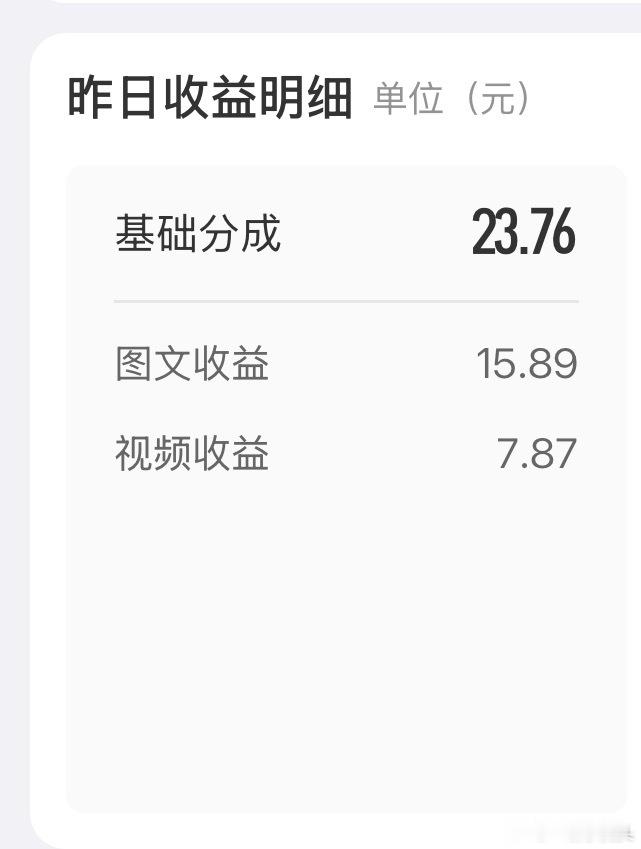共享计划给我看笑了，干脆砍了娱乐板块算了更省钱。 