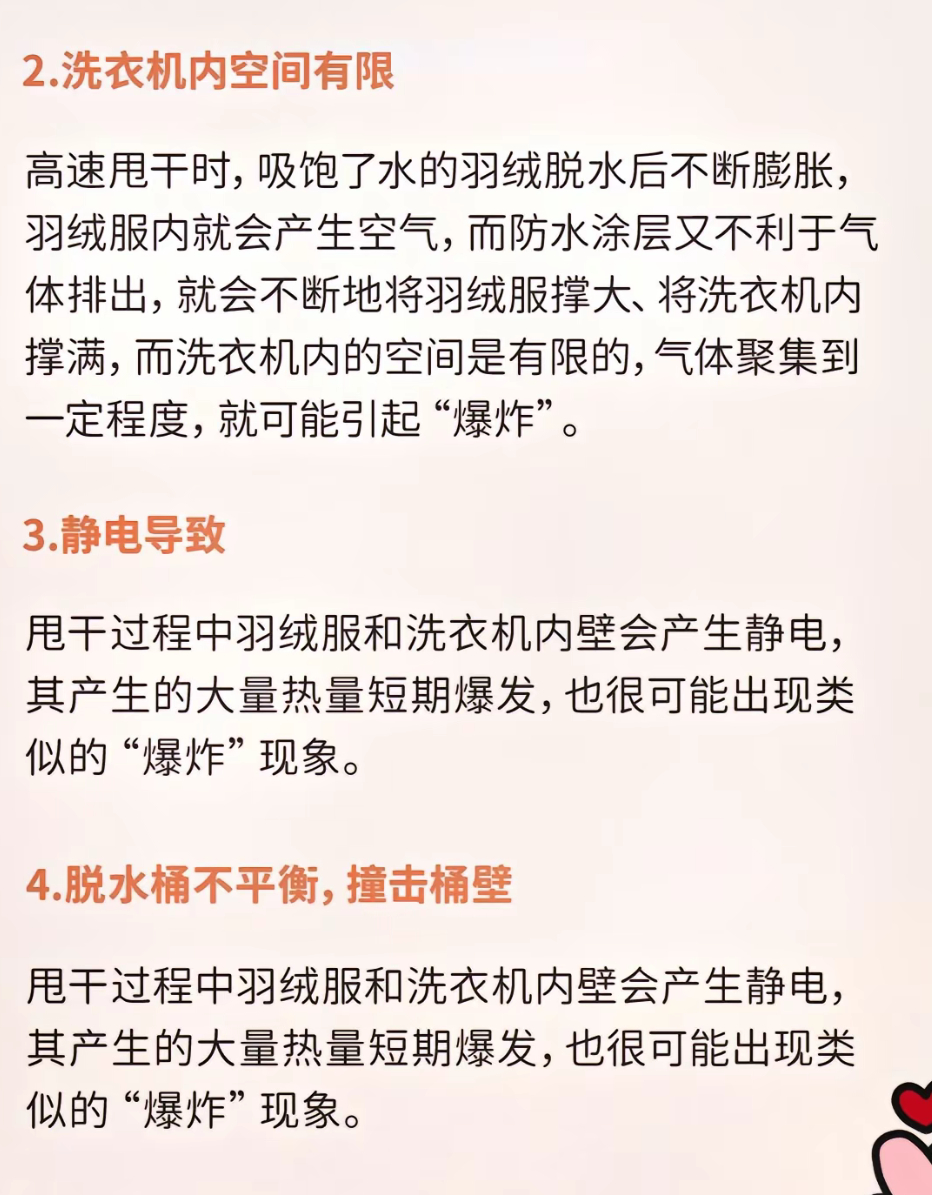 羽绒服应该如何安全清洗羽绒服安全清洗要点：1️⃣90%的羽绒服优先建议手洗，避免