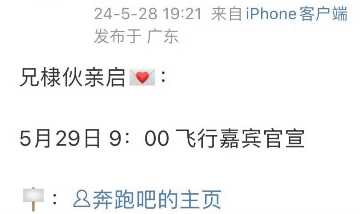 王鹤棣好忙～又要去跑男飞行了根他玩儿游戏一定很有趣阳光善良的大暖男 ​​​