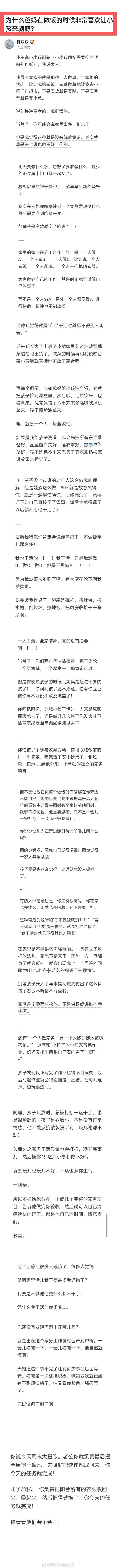 为什么爸妈在做饭的时候非常喜欢让小孩来剥蒜？ ​​​
