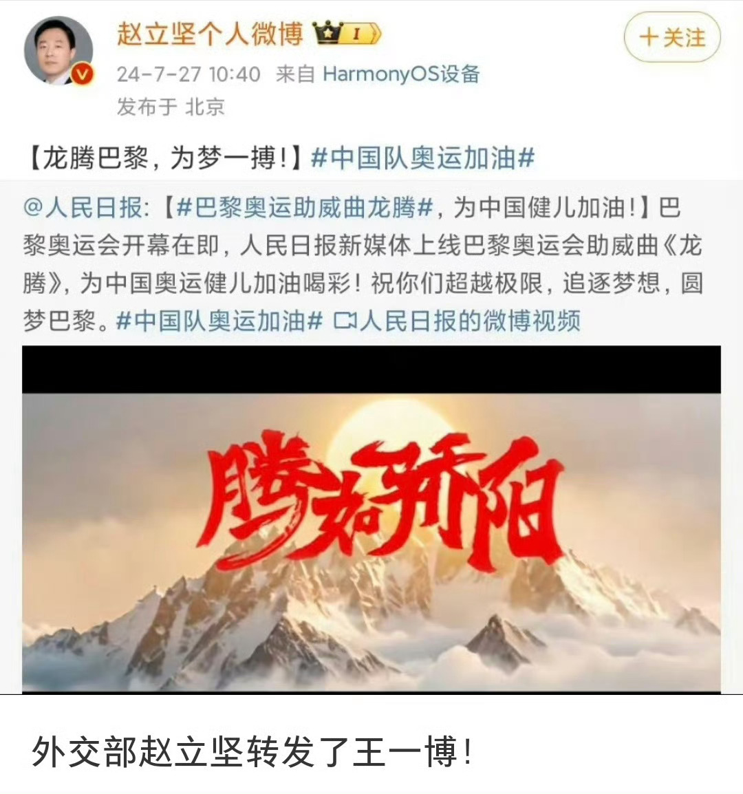 赵立坚推介王一博万物可爱万物可爱，赵立坚和王一博更是可爱的人 ​​​