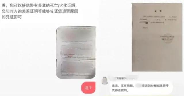 陕西咸阳，一男子在演唱会前夕亲人离世，给客服提供死亡证明也无法退款。

2024