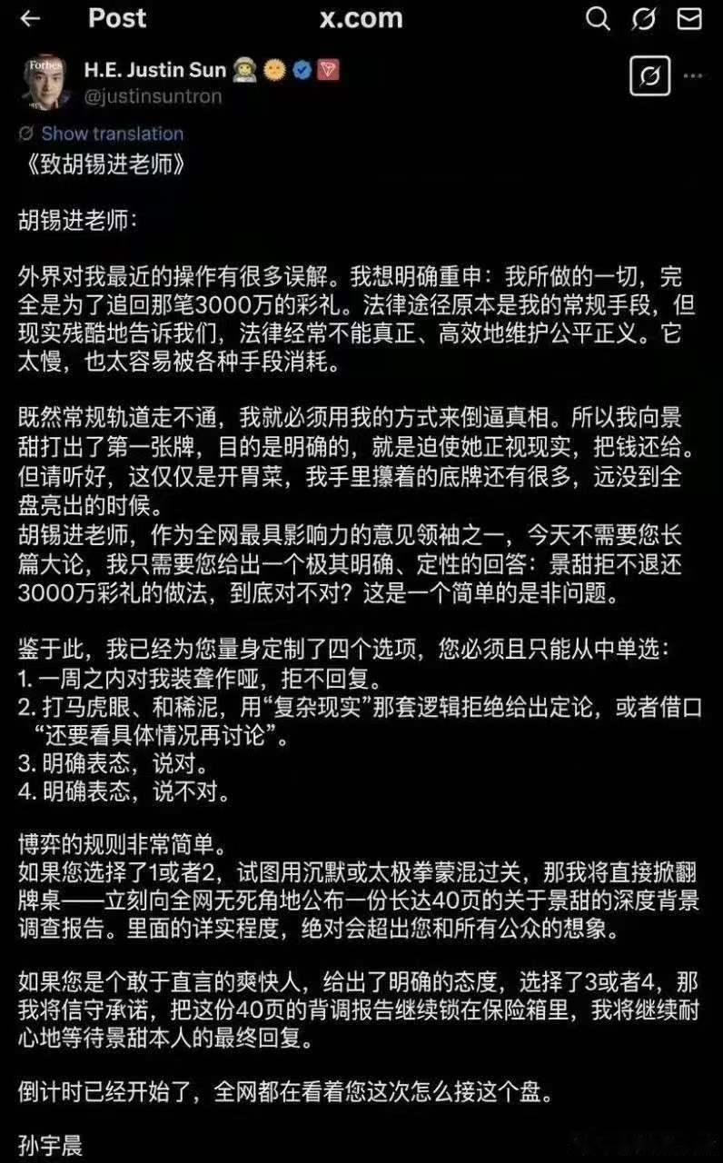 这个人，非常懂营销，但凡谁回应他，都让他知名度进一步提升。所以，老胡最明智的做法