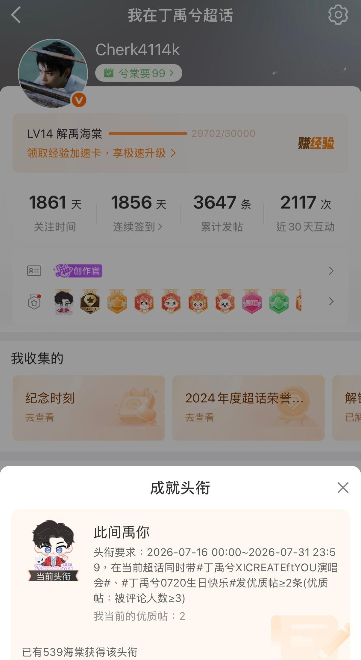 丁禹兮xicreateftyou演唱会💚丁禹兮0720生日快乐 嘿嘿嘿又一个图