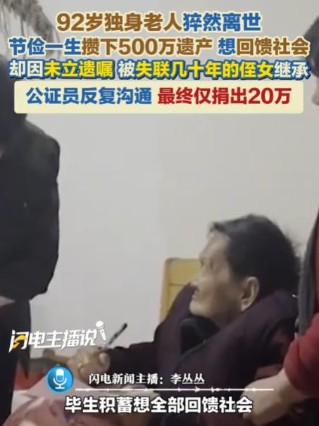 上海，92岁老太入住养老院仅40天便骤然离世，留下一套房子加206万存款，总价值