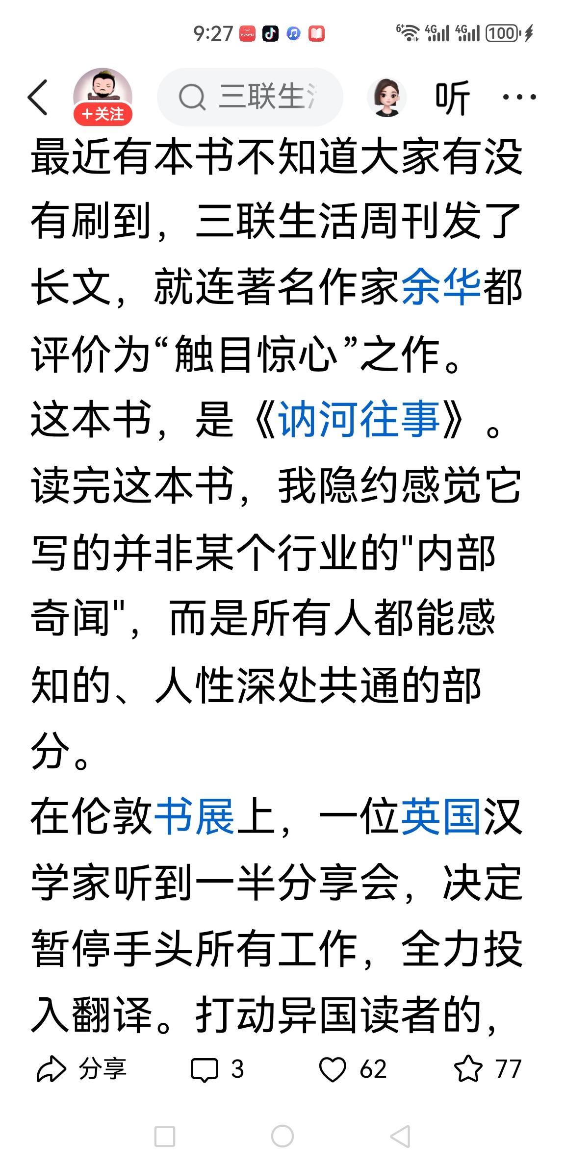 讷河往事 :“我肯定是死，你肯定是立大功”！这是女人对警察说的话。而那名警察却一