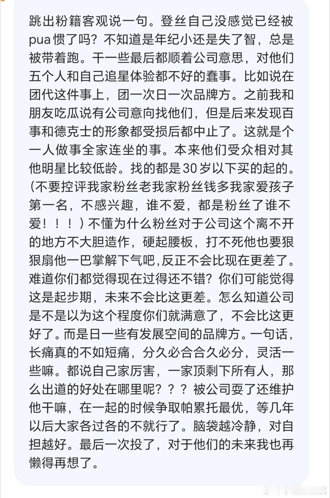 我好像真的没想过以后会变更不好…… ​​​