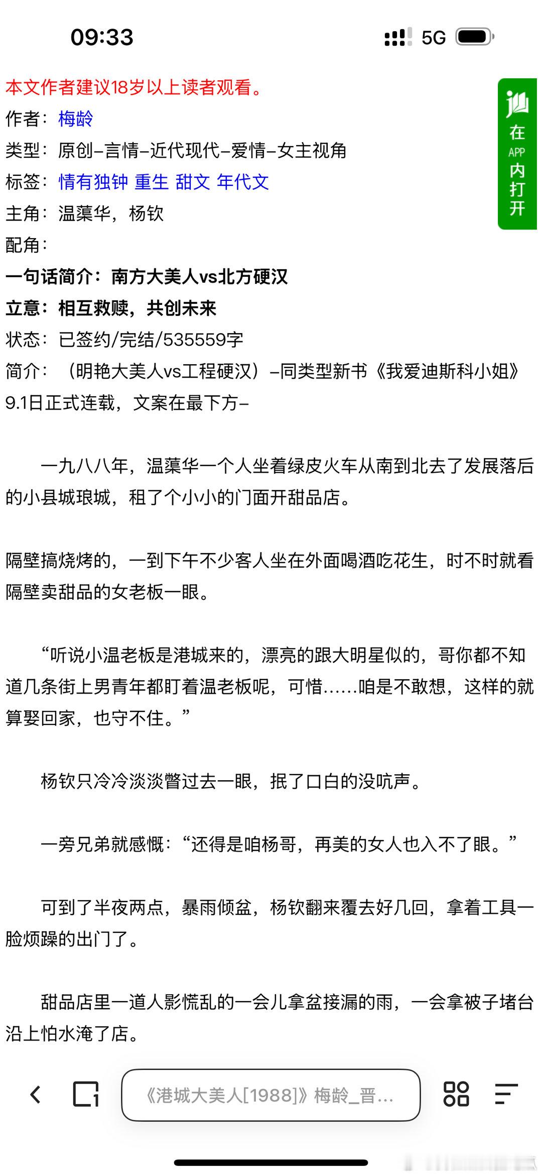 言情小说推荐 ​​​