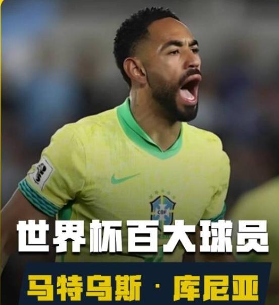 有库尼亚这样的顶级球员，安切洛蒂根本不需要内马尔，还要什么自行车！
如果说目前最