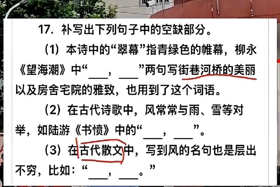 作为高中语文老师，没有想到今年高考会考柳永《望海潮》。
考场里的孩子们翻开卷子，