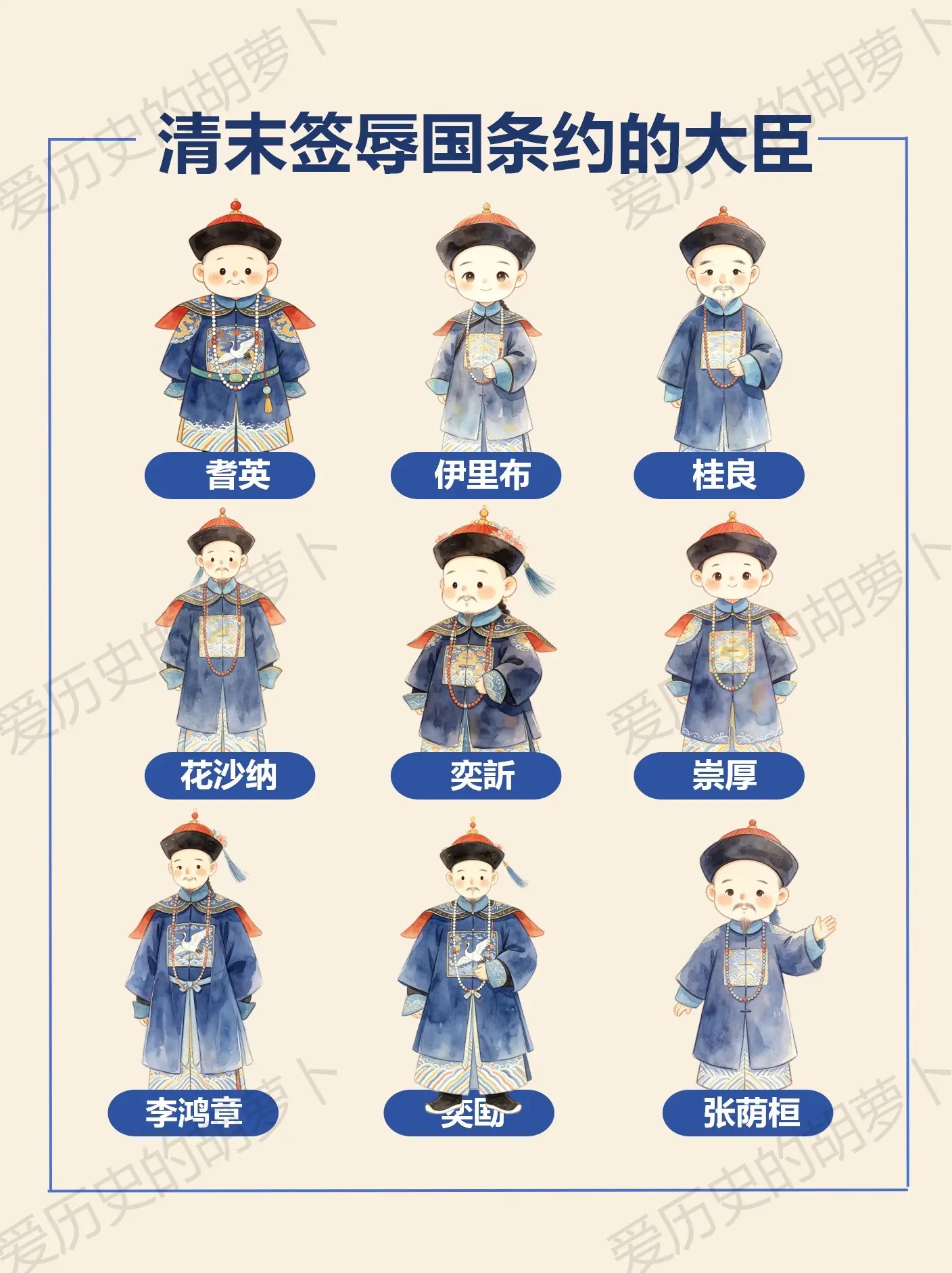 签下卖国条约的李鸿章，真的都是卖国贼吗？你认为这些大臣应该被定义为卖国贼吗？