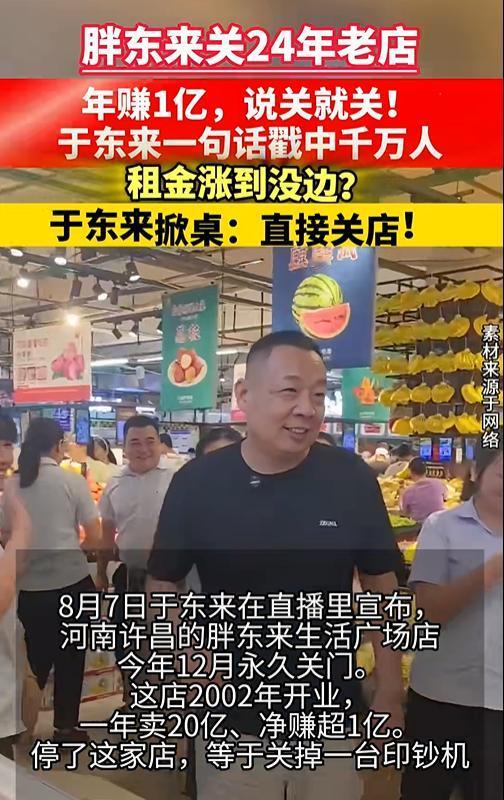 人们感怀的不是一家超市的退场，而是一种"被当人对待"的关系正在消失。许昌生活广场