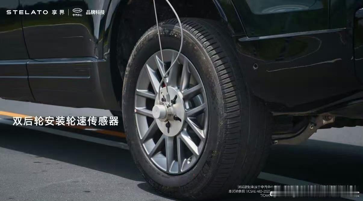 享界G9通过中汽中心智能底盘技术认证不用停车手动操作锁具，全程全自动的脱困体验，