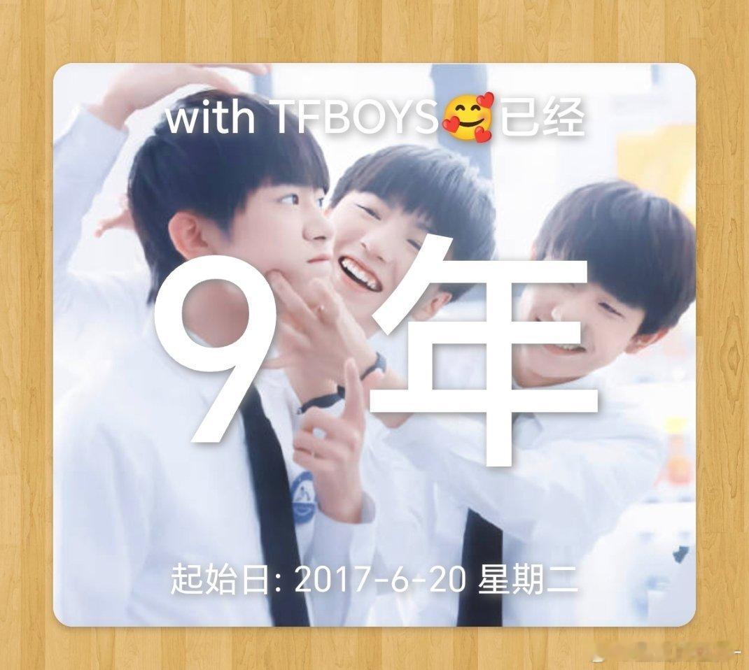 春夏秋冬交替的第9年