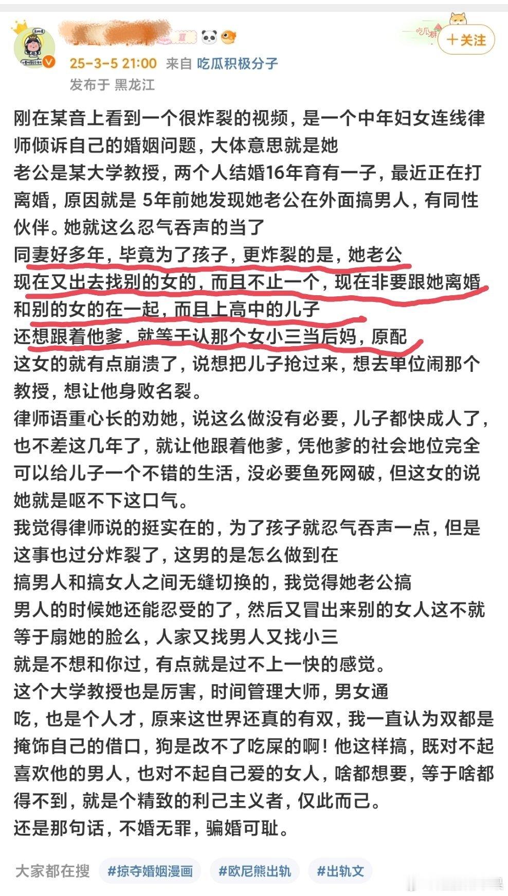 为了儿子隐忍当同妻戴绿帽，结果儿子一心只想跟着有钱的亲爹😃 ​​​