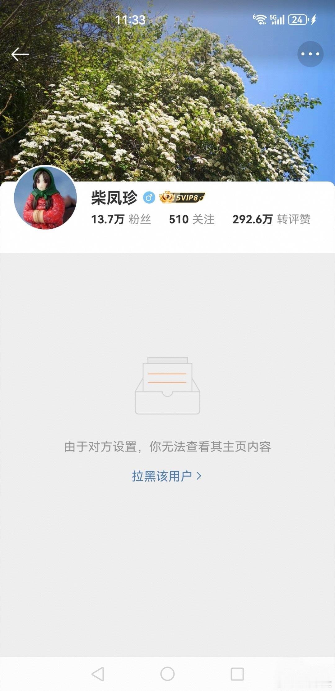 这货什么时候炸号了，我咋不知道。这货集女拳、反贼、乌贼于一身，号不大，但攻击性很