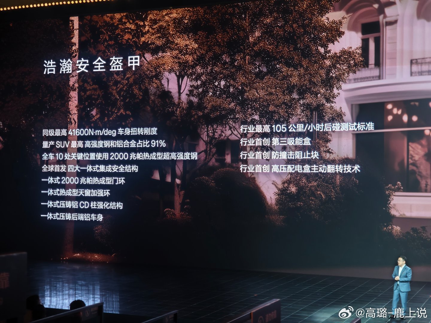 极氪9x 高压配电盒主动翻折技术！谁能给解释一下买豪华旗舰看极氪9系极氪9x重磅