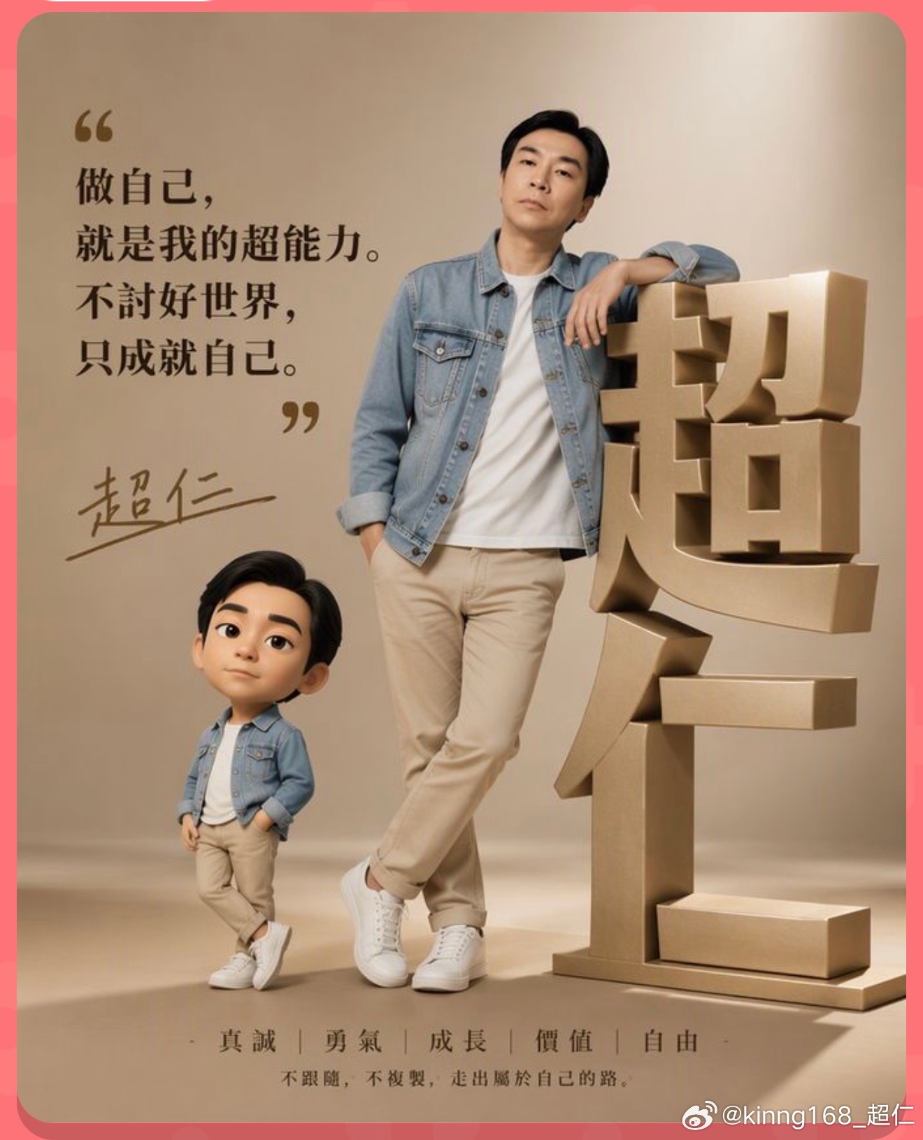 可愛小公仔～🤣 