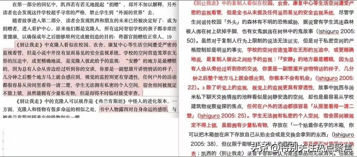 今晚学了一个新词——文字重合，就是抄袭!

蒋方舟道歉看到有博主拿出了蒋方舟硕士