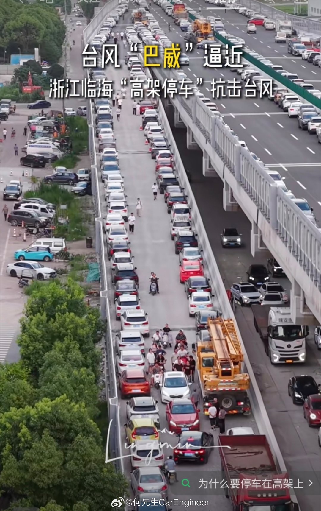 巴威登陆地点有变听说台风来临，浙江沿海都是这么停车的很人性化啊 