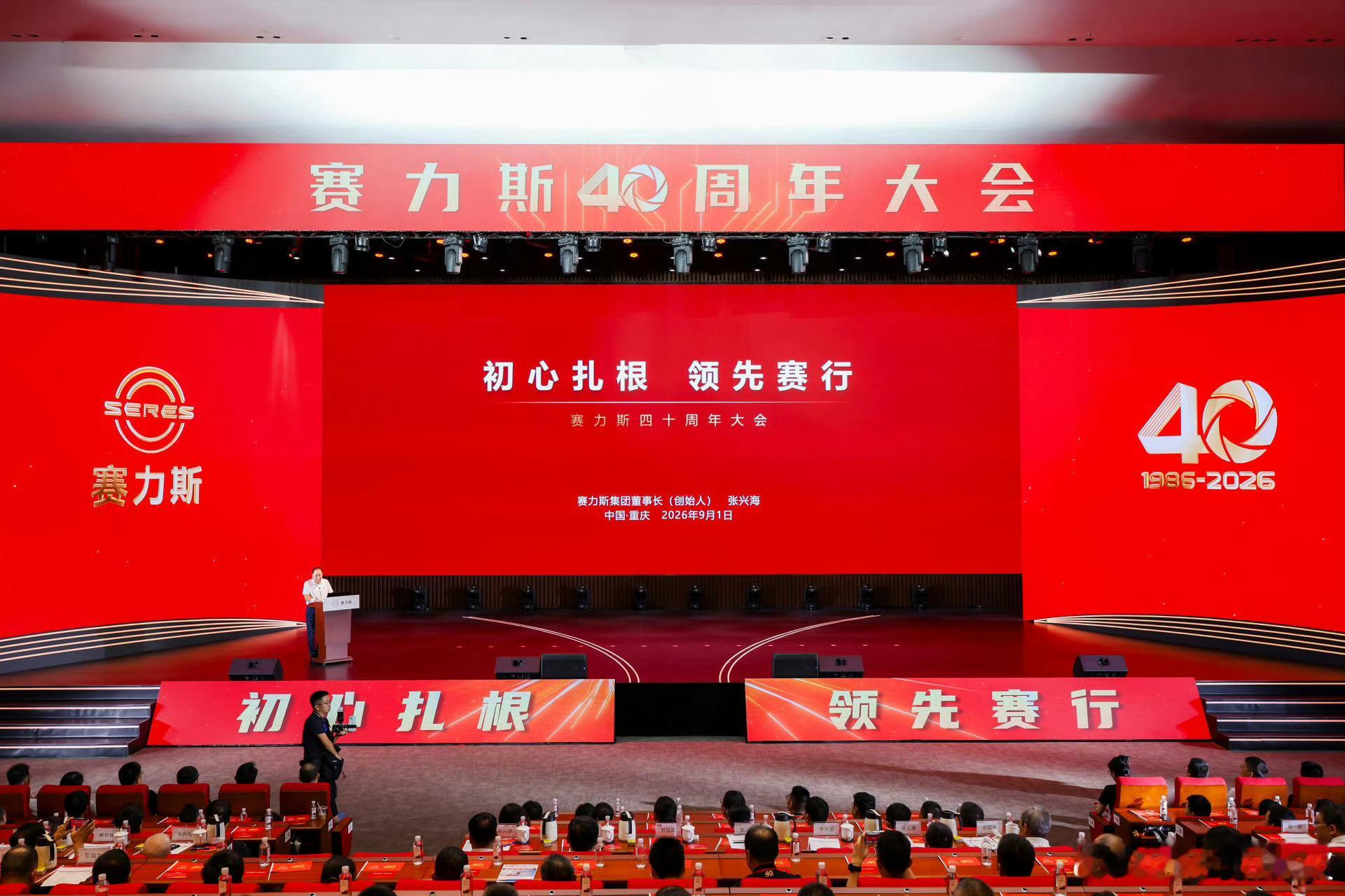 原来赛力斯已经成立四十年了好家伙，明年华为才四十年[允悲] ​​​