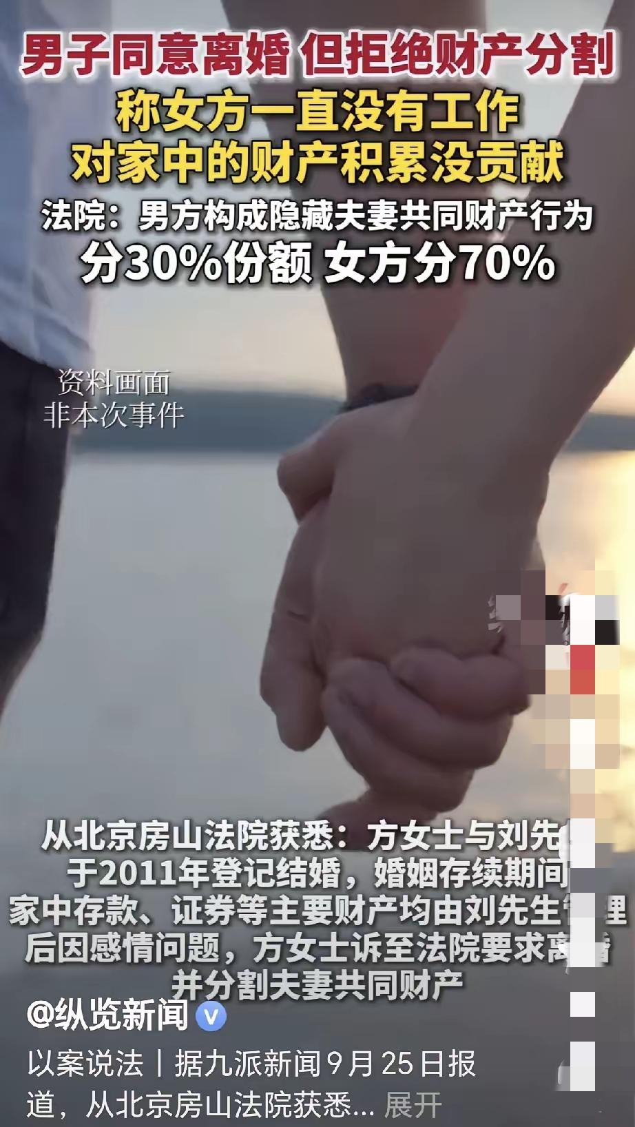 北京一男子打错如意算盘！想让全职13年的妻子净身出户，藏财产耍无赖，结果自己只分
