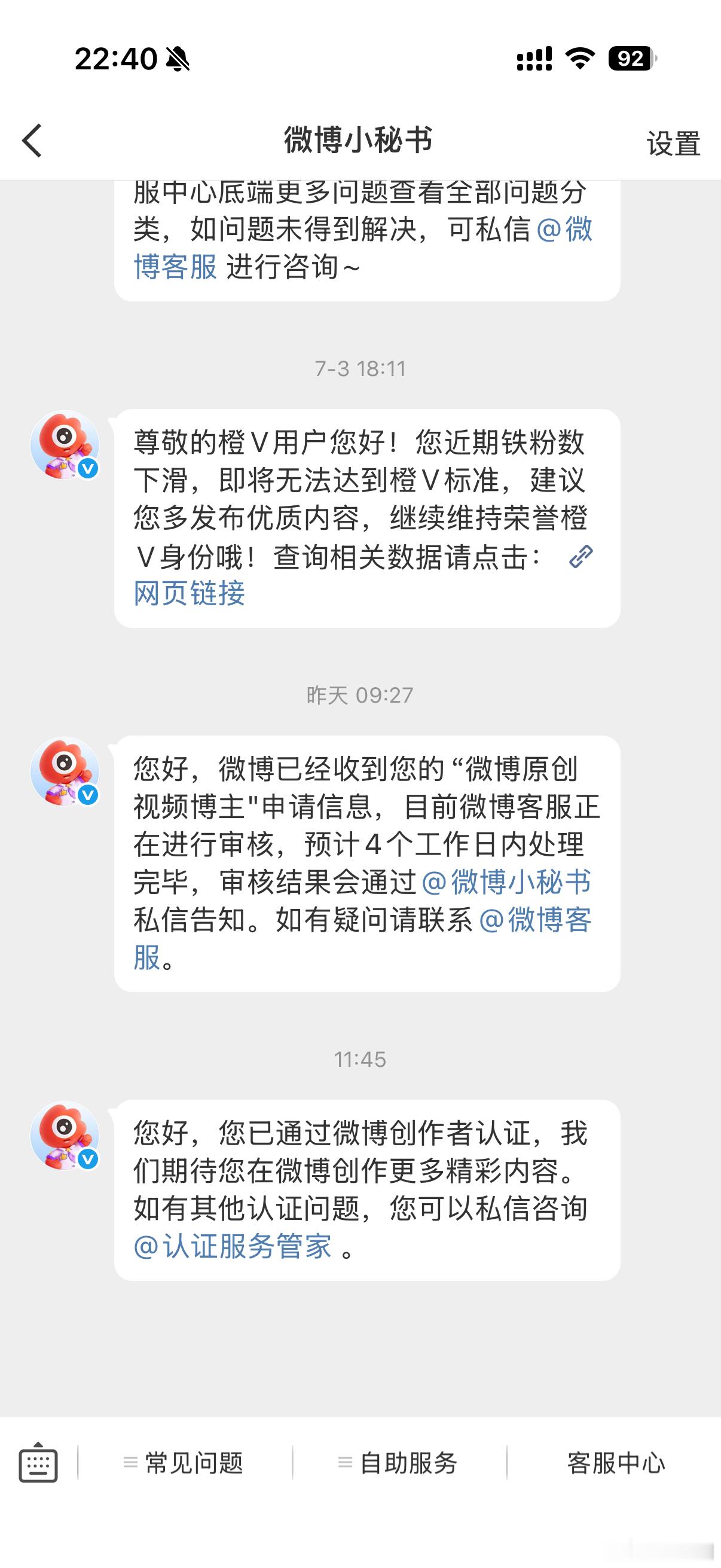 我通过认证了！我在微博终于有创作者认证了！去年刚开始时，只想用最快速度拿下经营会