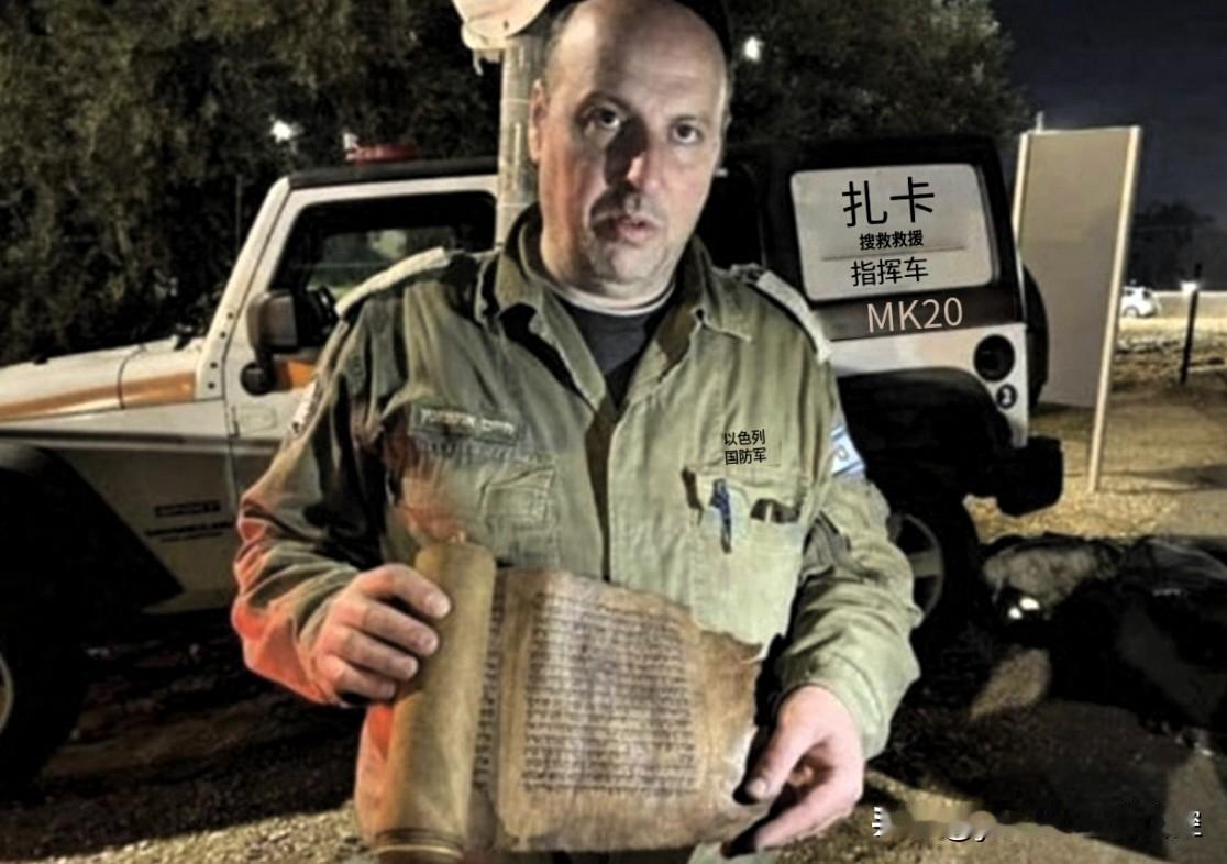 土耳其媒体报道称，参与2023年2月土耳其震后救援的犹太复国主义“人道救援团队”