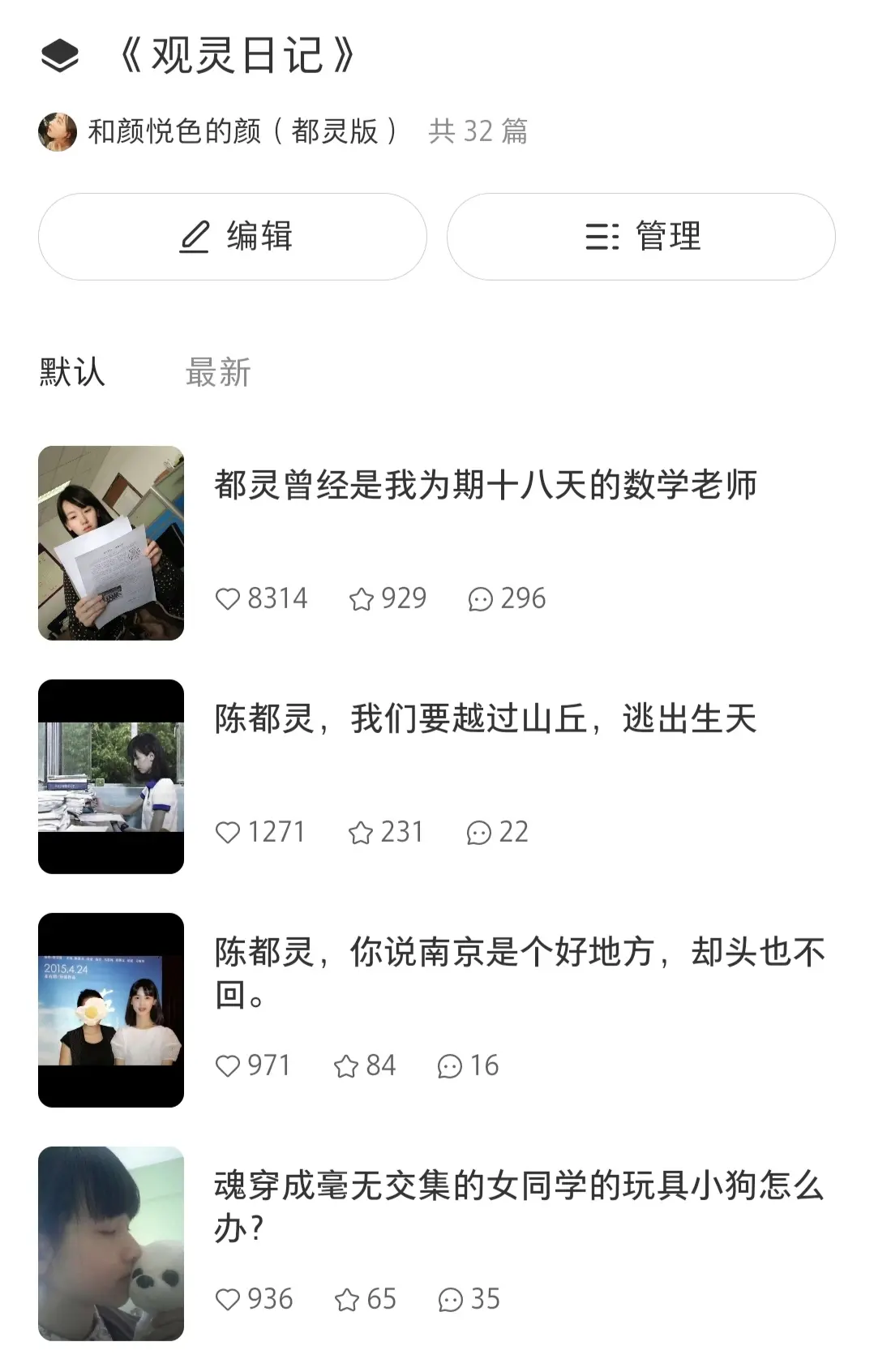主包已持续向外输出32篇“🔟”你也来试试吧🤓