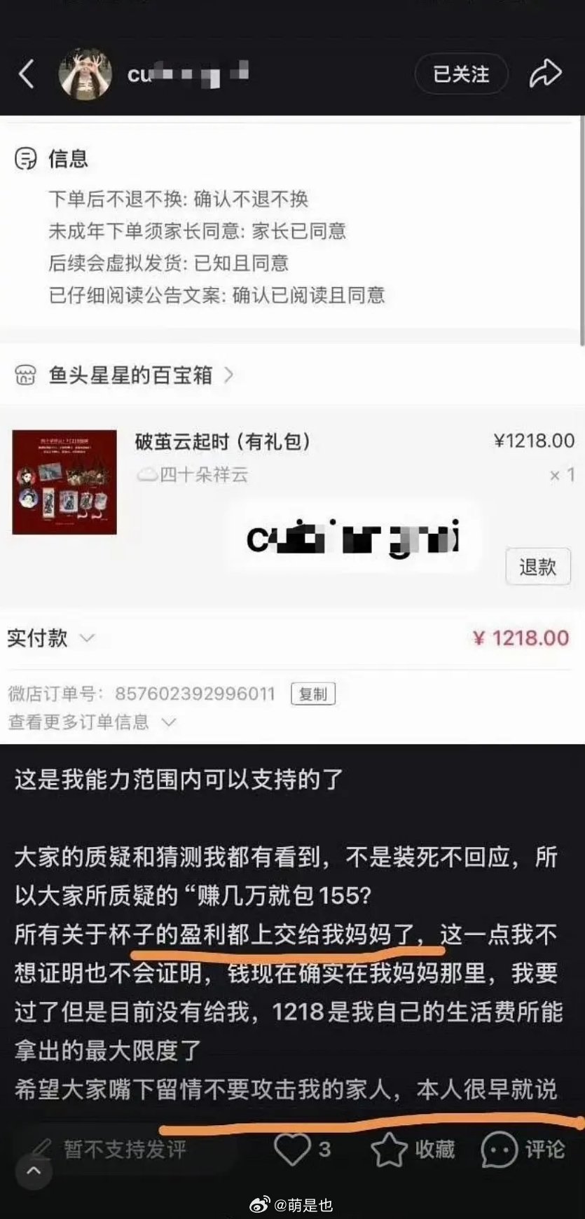 虞书欣粉丝圈好吓人啊 ybc不包和氪的少都不行“我们现在正在处理她” ​​​