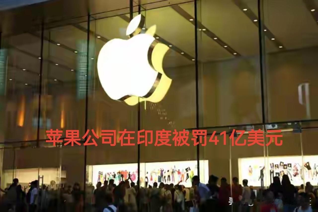 苹果熟了，但也没逃过印度的收割
     近年来苹果大力布局印度，将多条生产线转