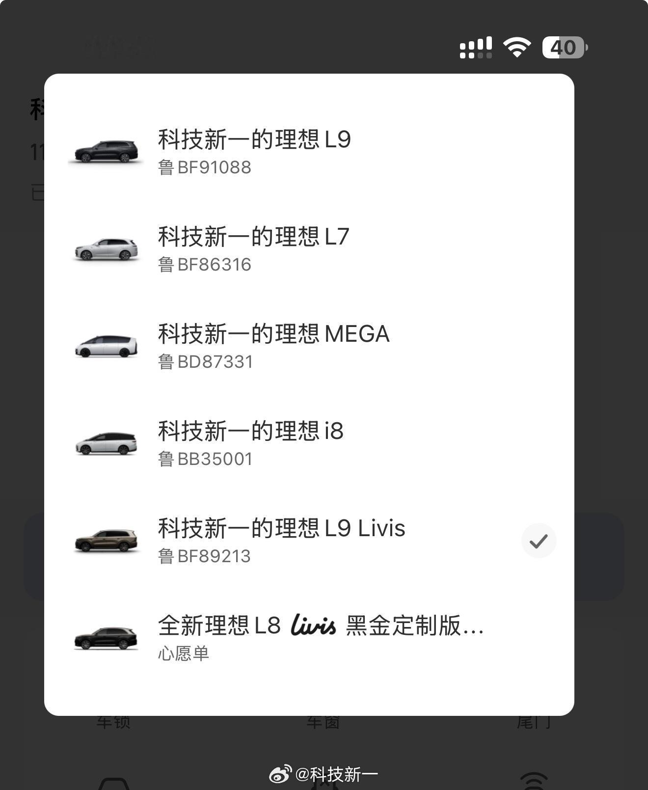 理想L8 Livis价格的确很给力，我选完44万，老车主再减一万就是43万。如果