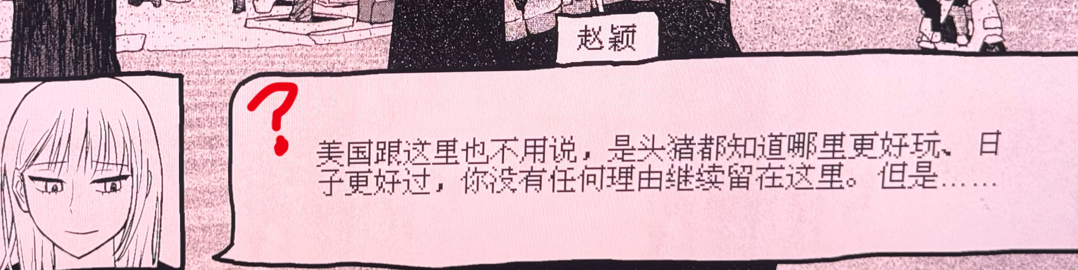 ？那还是四川成都更好玩 ​​​
