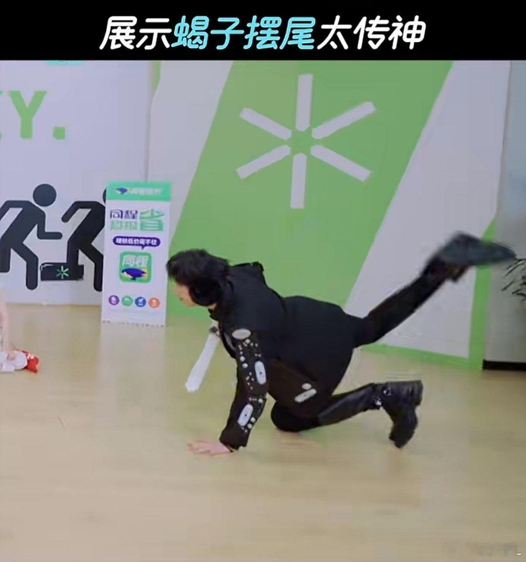 刘宇宁蝎子摆尾太形象他190cm高挑身材，长腿向后一甩、腰身一转，完美复刻蝎子翘