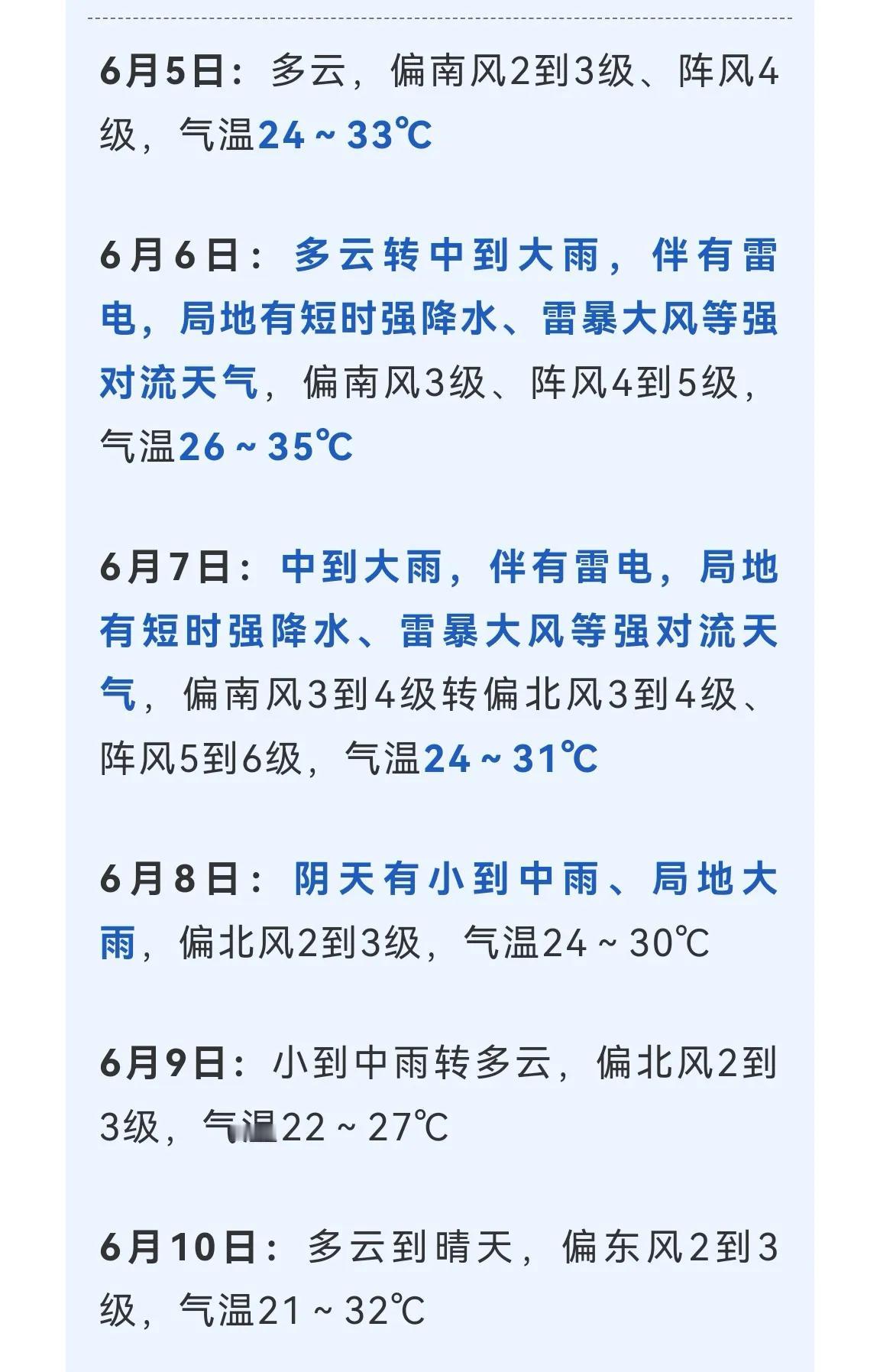 今年武汉高考又逢多日大雨，高考考生和家长注意做好三点准备以免误了大事: 第一，充