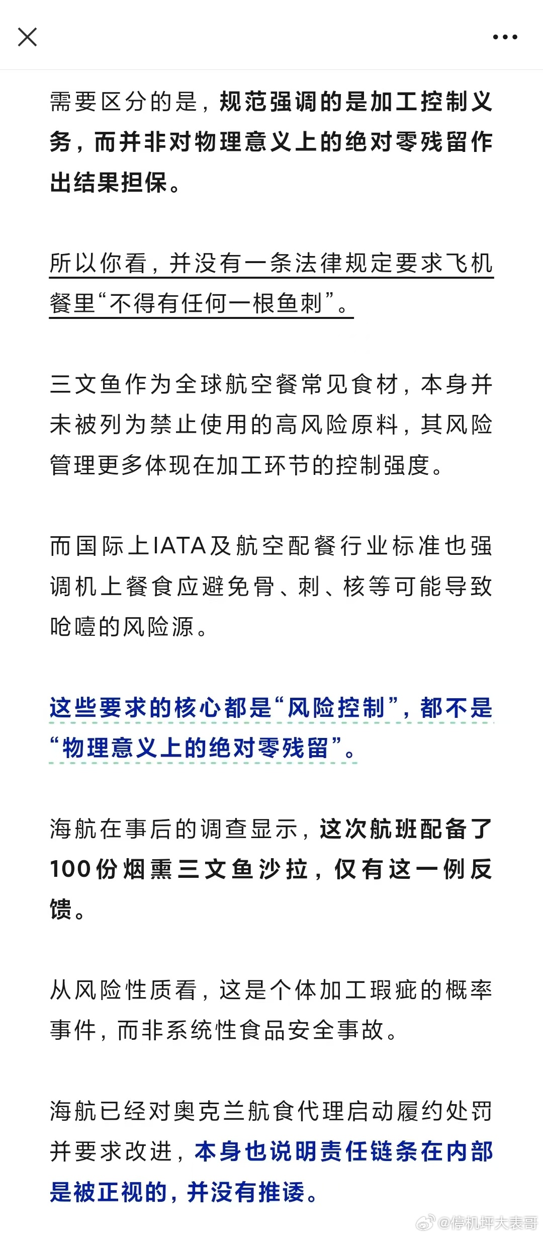 向海航索赔18000元 网页链接
