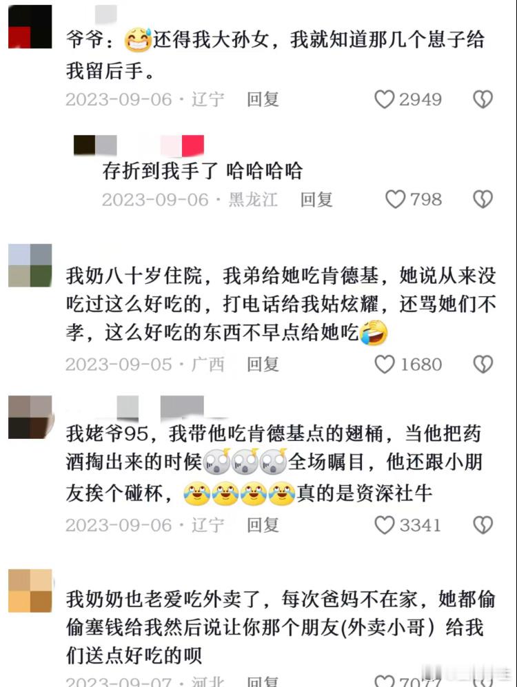 年轻人陪伴长辈的方式能有多炸裂 ​​​