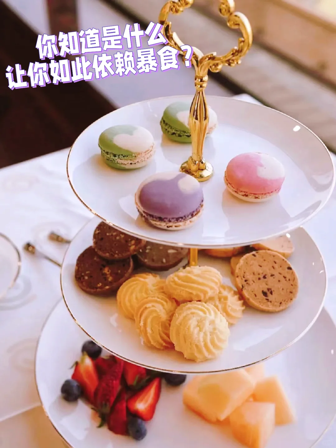 动不动就暴食可以看看你的个人思维模式