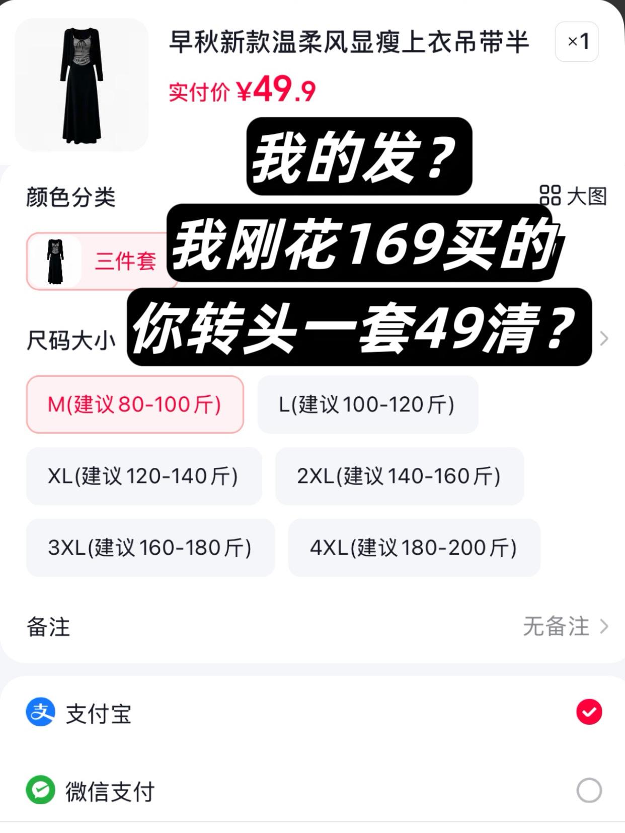 平价穿搭分享