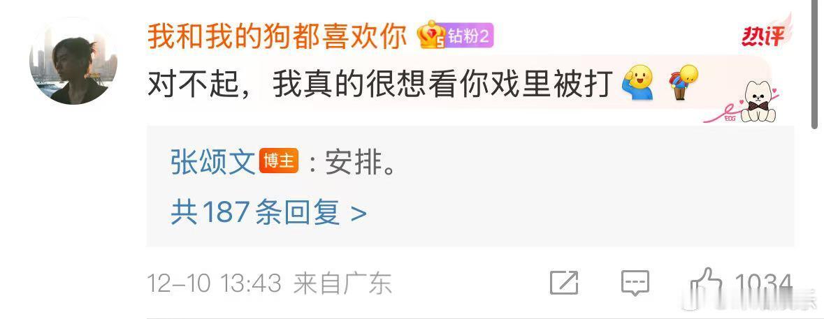 张颂文咪咕翻牌101   请回答张颂文  《清明上河图密码》烧脑来袭！谜案环环相