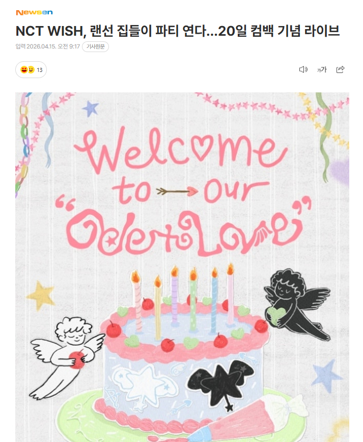 NCT WISH将于20日举行回归纪念直播，在线乔迁宴 NCT WISH将在正规