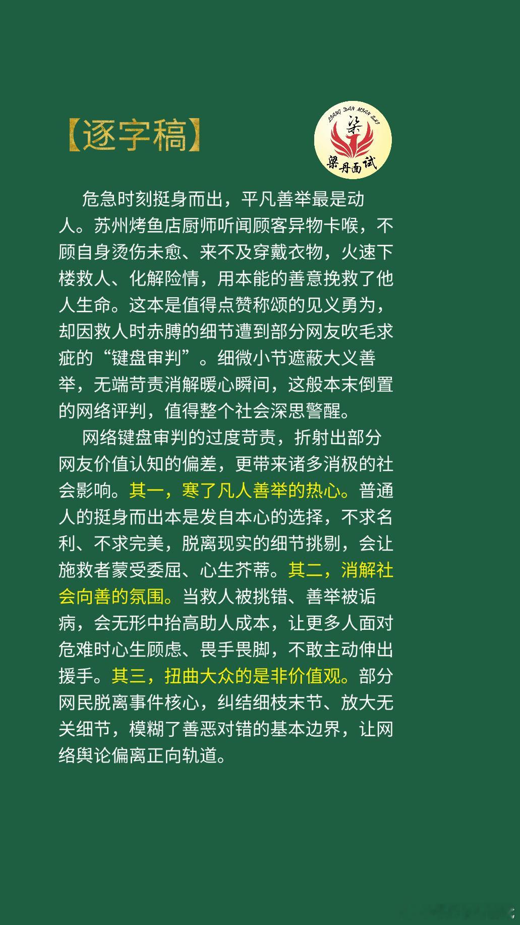 公考公考面试考公考编决战公考黑龙江省考省考公考公考考公国考面试国考面试黑龙江省考