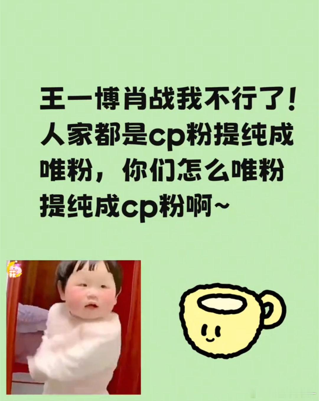 因为肖战王一博是真的 且在一起七年啦～～～