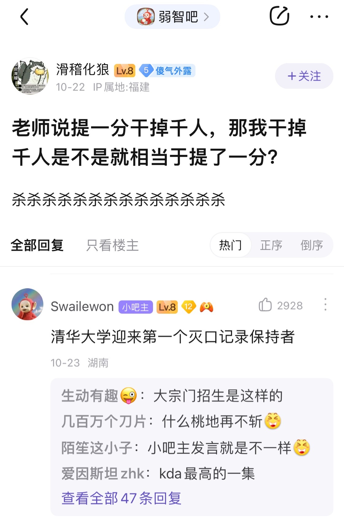 我是弱智 不识字😎 ​​​