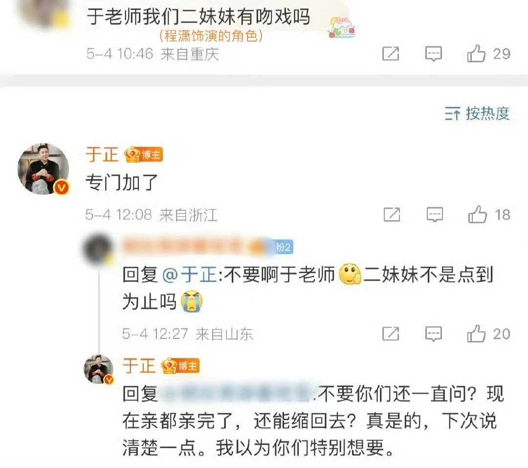 《我以为你们特别想要》 ​​​
