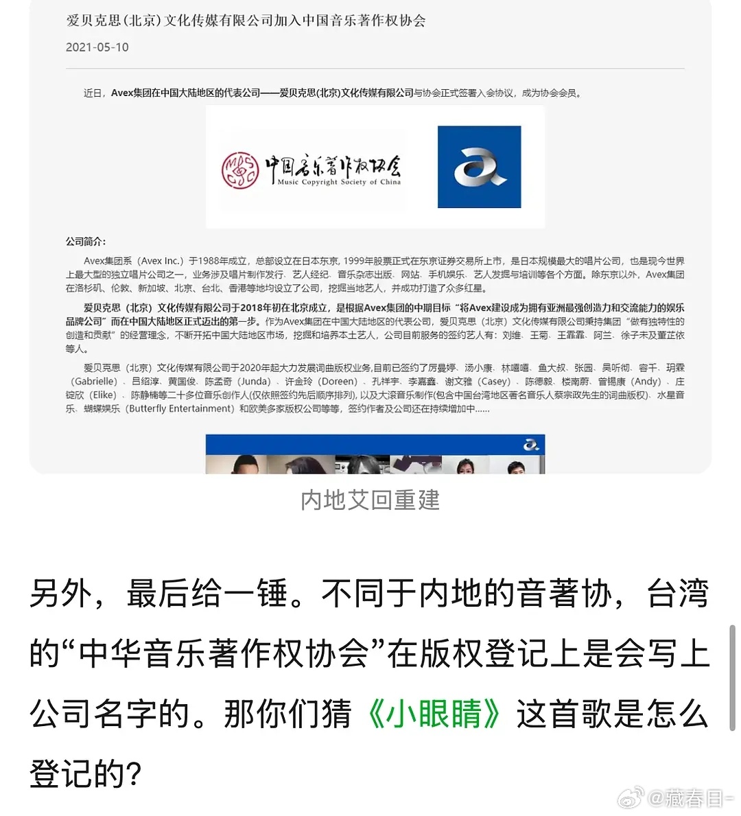 有网友质疑李荣浩撒谎李荣浩声明中所谓的“版权公司结业”根本不成立，大陆艾回关了但