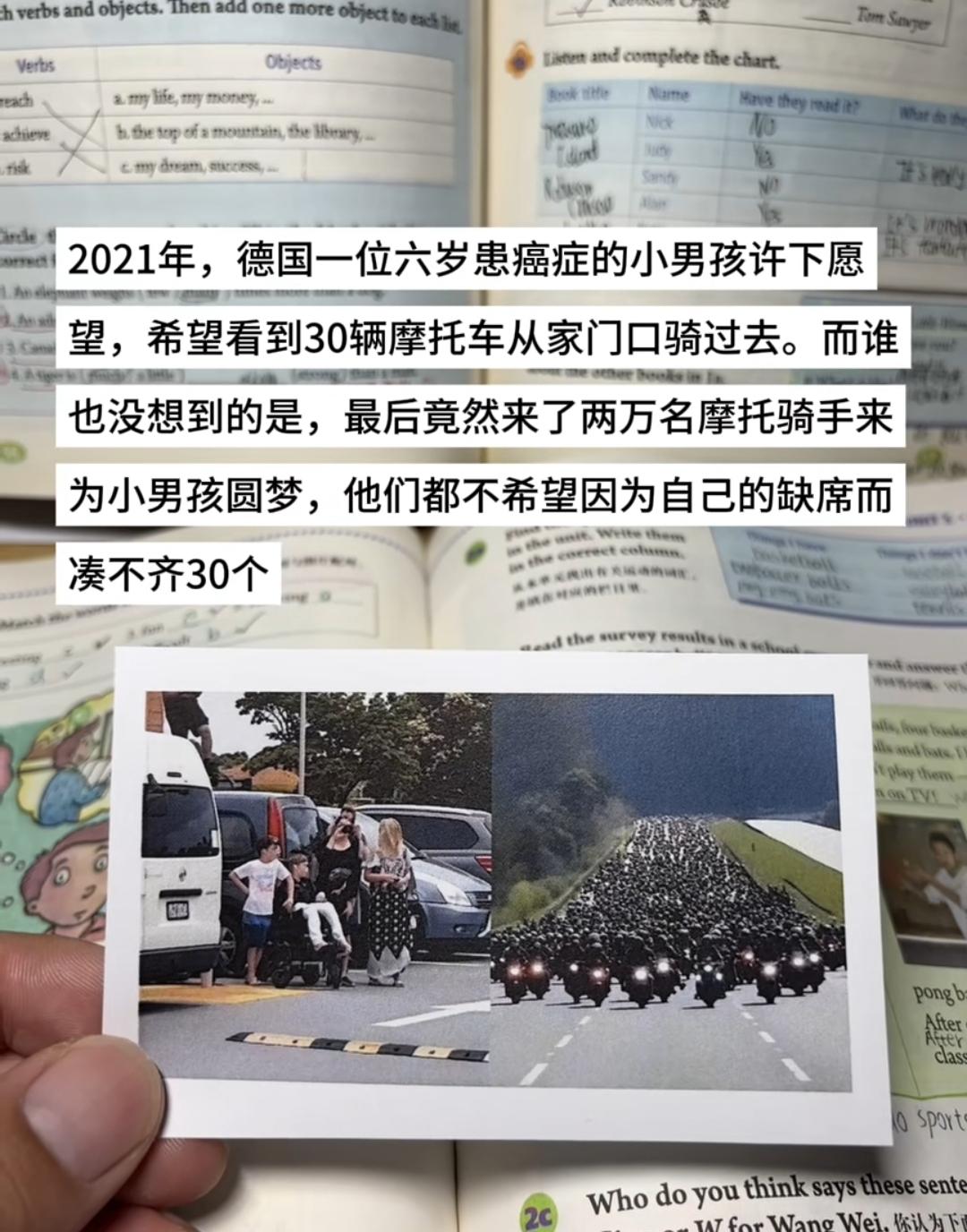 小男孩许愿，两万摩托车手圆梦。