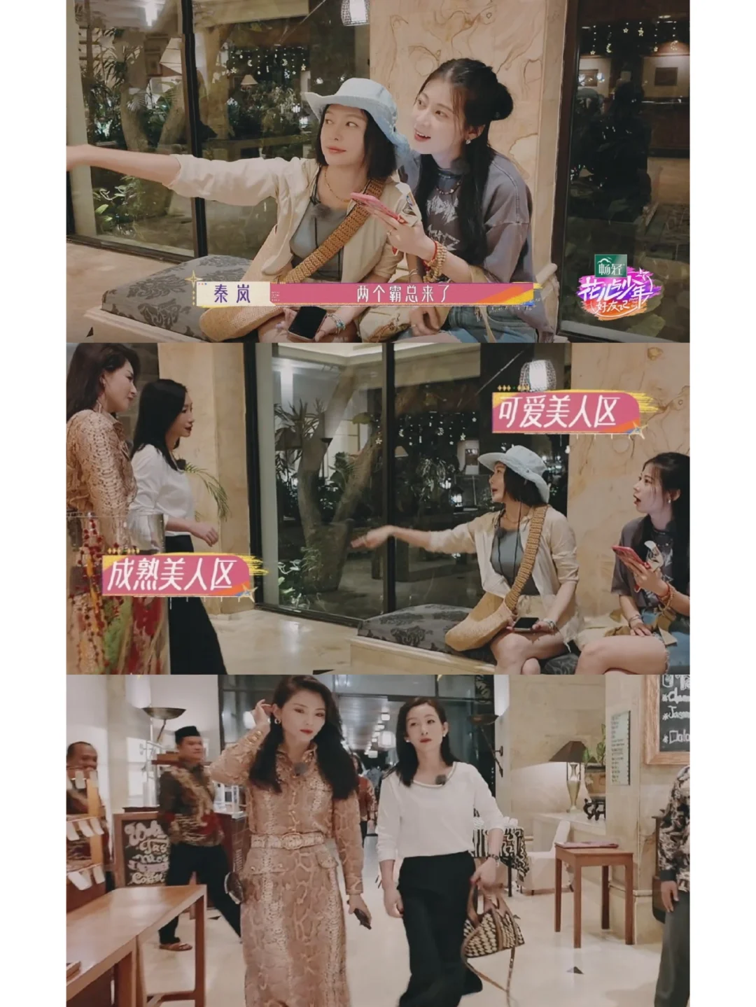 刘涛秦海璐打扮后像成熟霸总，秦岚小妹看起来更像小孩
	
所有女生都一样，要去高级...