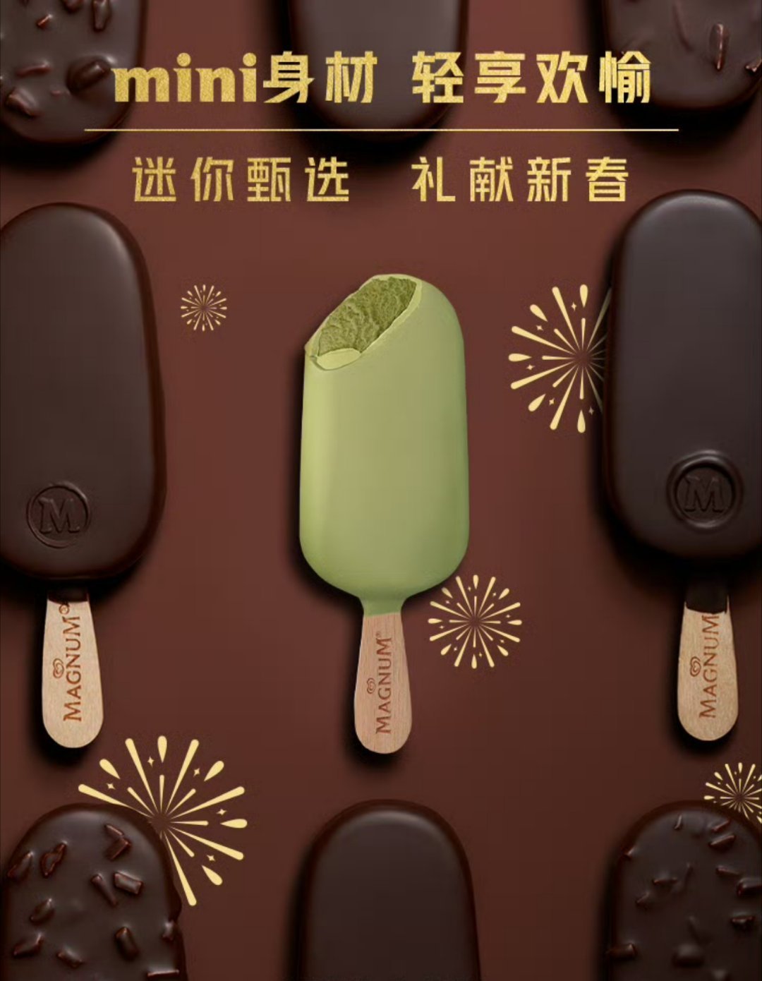 我唯二吃的带棍雪糕就是梦龙和巧乐兹，你们呢？（冰激凌另说） 