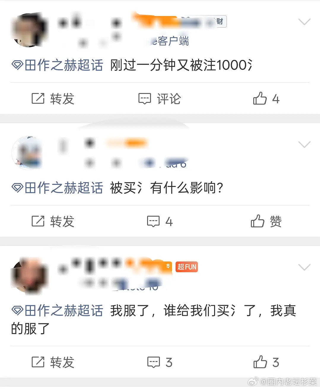 田作之赫ch氵的离谱啊，估计11万氵了8-9万 